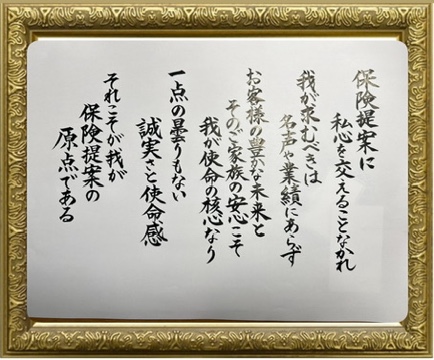 社訓・経営理念　作成　A3